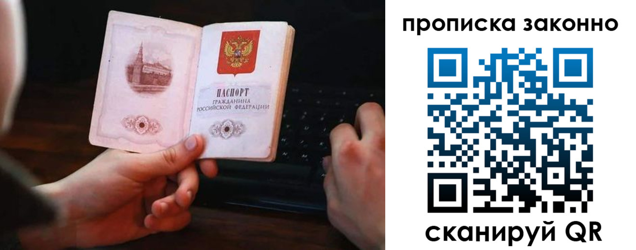 временная регистрация 2025 в Аксае