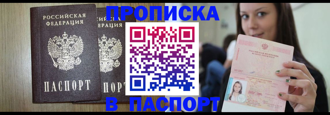 временная регистрация поиск в Аксае