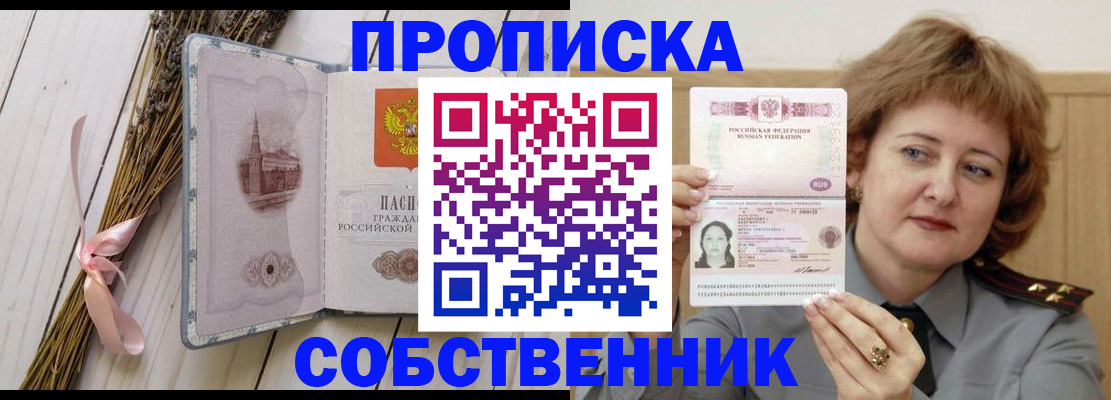 регистрация в Аксае