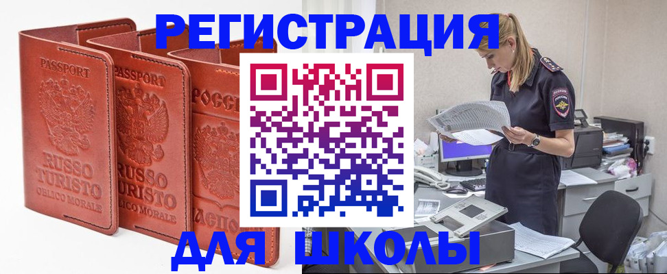 прописка иностранных граждан в Аксае