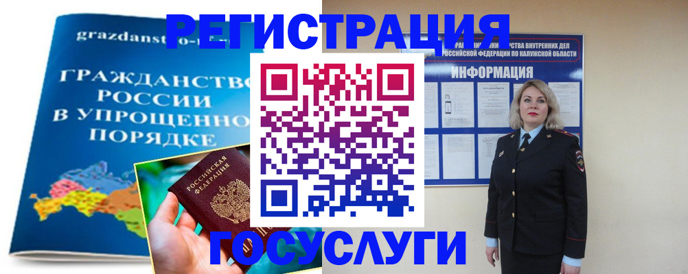 прописка в Аксае