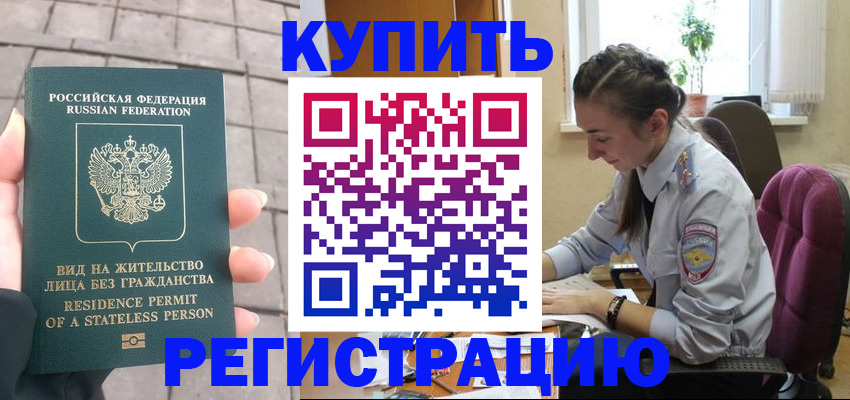 где прописаться в Аксае