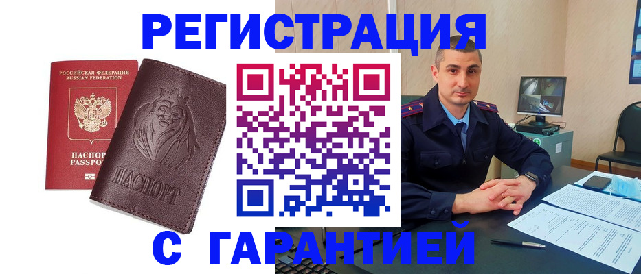 прописка для военкомата в Аксае