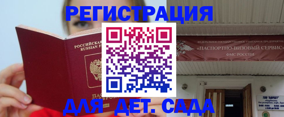 прописка иностранных граждан в Аксае