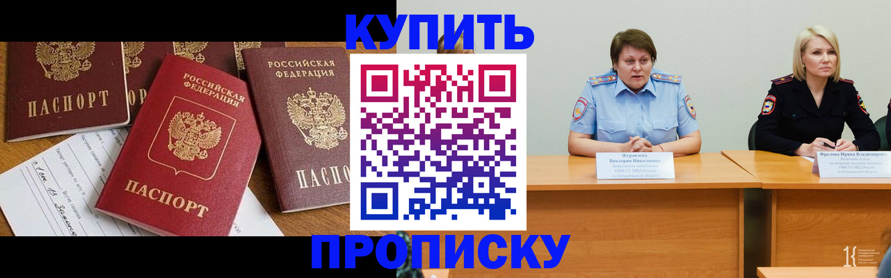 временная регистрация поиск в Аксае