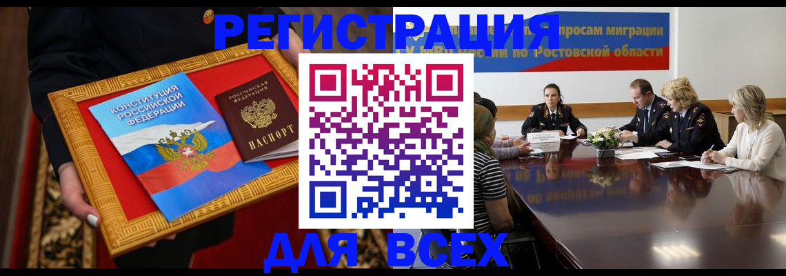 регистрация для дет. сада в Аксае