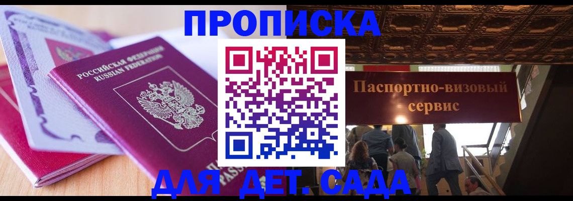 прописка от собственника в Аксае