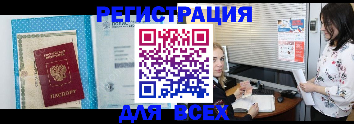 временная регистрация поиск в Аксае